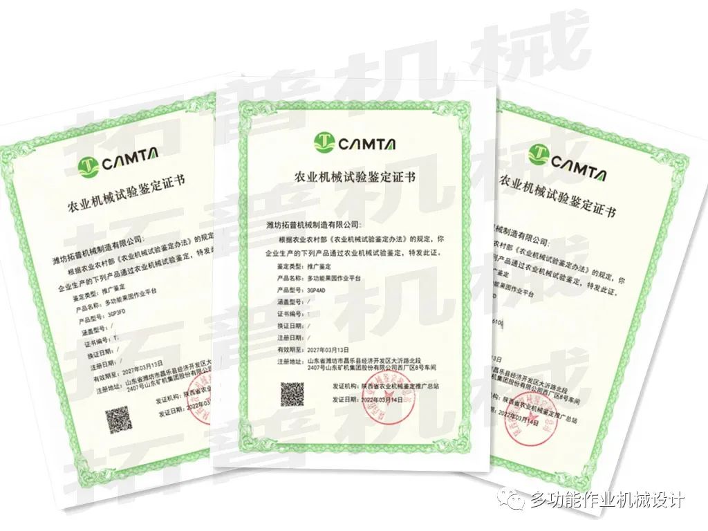 喜报！黄瓜视频网址机械果园作业平台喜获推广鉴定证书！